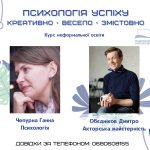 Запрошуємо!