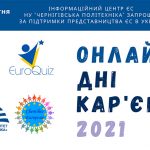 Запрошуємо до участі!