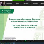 Участь викладачів аспірантів кафедри Фінансів, банківської справи та страхування у on-line семінарі Національного банку України