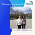 Вітаємо!