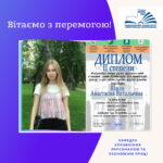 Вітаємо!!!