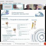 Онлайн нарада представників ННІ архітектури, дизайну та геодезії з головами/профільними заступниками територіальних громад Чернігівської області