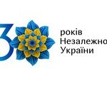 Вітаємо з Днем Незалежності України!
