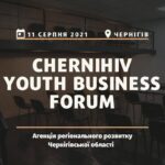 Перший бізнес-форум для молоді