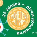 Національний університет «Чернігівська політехніка» зареєстровано для участі у акції по збору монеток номіналом 25 копійок для перерахунку у благодійний фонд «Таблеточки».