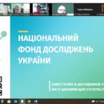 ЗУСТРІЧ ІЗ ВИКОНАВЧОЮ ДИРЕКТОРКОЮ НАЦІОНАЛЬНОГО ФОНДУ ДОСЛІДЖЕНЬ УКРАЇНИ