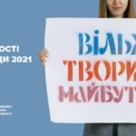 21 листопада – День Гідності та Свободи.