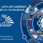 Відбулося чергове засідання Ради з забезпечення якості вищої освіти
