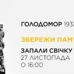 Every year on the fourth Saturday of November, Ukraine commemorates the victims of the Holodomor of 1932–1933 and the mass artificial famines of 1921–1923 and 1946–1947.