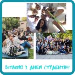 Привітання від студентів