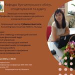 Закордонна гостьова лекція