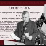 To the 30th anniversary of the All-Ukrainian referendum on December 1, 1991