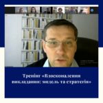 Стартував другий етап «Програми вдосконалення викладання у вищій освіті»