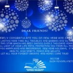 Happy New Year and Merry Christmas!