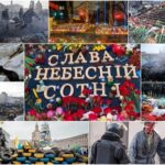 ДО ДНЯ ГЕРЇВ НЕБЕСНОЇ СОТНІ