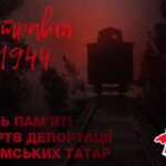 День пам’яті жертв геноциду кримськотатарського народу