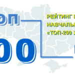 ТОП-200