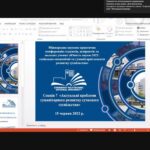 Робота секції 7 ХІІ Міжнародної науково-практичної конференції студентів, аспірантів та молодих вчених “Юність науки-2022”