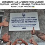 Вітаємо із Днем знань