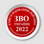 Результати консолідованого рейтингу 2022 року