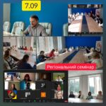 Регіональний семінар ” Медіаграмотність та нові інформаційні виклики під час війни”