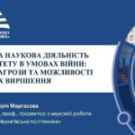 Участь у Круглому столі: «Актуальні проблеми соціально-економічного розвитку регіонів України»