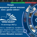 Публічні лекції з нагоди Всесвітнього дня філософії