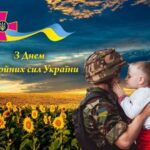 Dear military, veterans and defenders of Ukraine