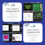 Відбувся перший випуск інноваційного та інтерактивного навчального курсу з громадянської освіти