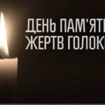 Лекція до Міжнародного дня пам’яті жертв Голокосту