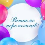 ПЕРЕМОГА В КОНКУРСІ ПРОЄКТІВ МОНУ ДЛЯ МОЛОДИХ УЧЕНИХ!