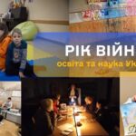 Освітній календар незламності