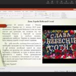 Вшанування Героїв Небесної Сотні