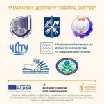 Всеукраїнський онлайн ідеатон “DIGITAL COFFEE”