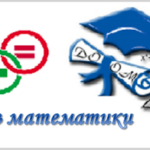 Підсумки І туру Олімпіади з математики