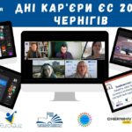 Дні кар’єри ЄС 2023