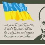 Вшанування пам’яті Великого Кобзаря