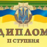 ІІ місце у Міжнародному конкурсі «Black Sea Science 2023»