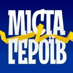 ПІВНІЧНА ФОРТЕЦЯ КРАЇНИ #МістаГероїв