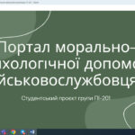 Громадянська освіта – інструмент залученості молоді у демократичні процеси в країні