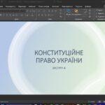 Завершились підготовчі курси до вступу на магістратуру спеціальності 081 «Право
