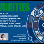 Erasmus Days 2023: реалізація проєктів КА2 в НУ “Чернігівська політехніка”
