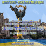 Результати Всеукраїнського конкурсу творчих робіт з нагоди відзначення  Дня Соборності України