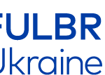 Оголошено початок приймання заявок для участі в конкурсах на здобуття стипендій ім. Фулбрайта