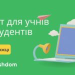 Всеукраїнський конкурс для студентів та учнів українських навчальних закладів!