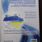 “Зелені управлінці: кадри для зеленої відбудови України”
