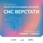 Запрошення студентів на курс по роботі з CNC верстатами!