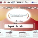 Стартап «Інсулін без черг»: перемога на Всеукраїнському Фестивалі інновацій – 2024