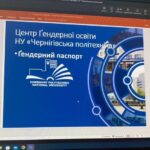 Презентація  «Ґендерного паспорту» НУ «Чернігівська політехніка»