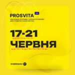 Чернігівський ІТ Кластер та Чернігівська Політехніка запрошують вас на ProsvITa 2024!